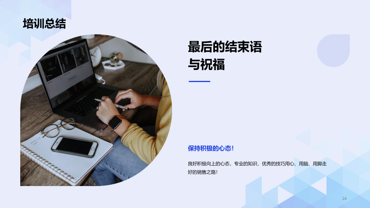 蓝色插画iT互联网企业复工培训方案PPT