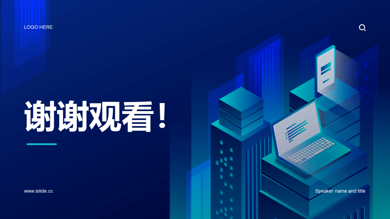 蓝色插画iT互联网企业复工培训方案PPT