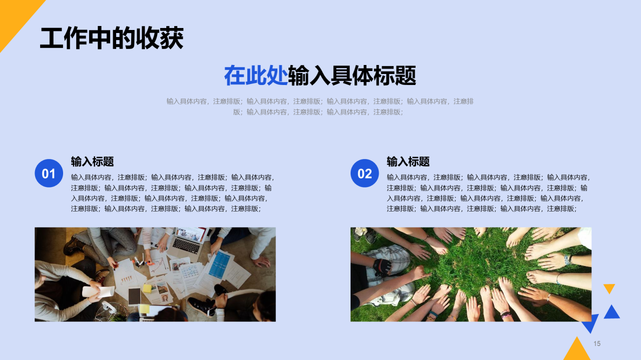 蓝色扁平简约教育培训企业通用复工PPT