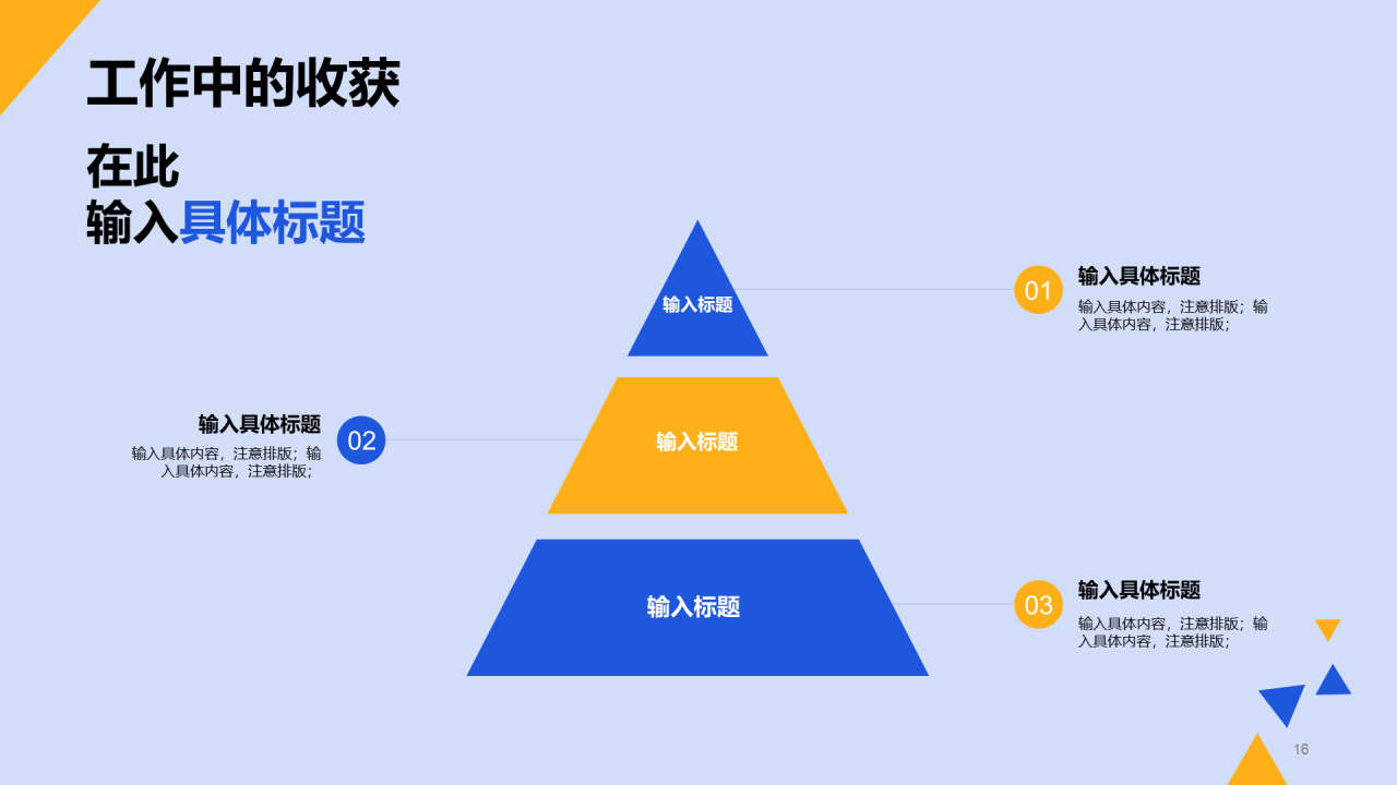 蓝色扁平简约教育培训企业通用复工PPT