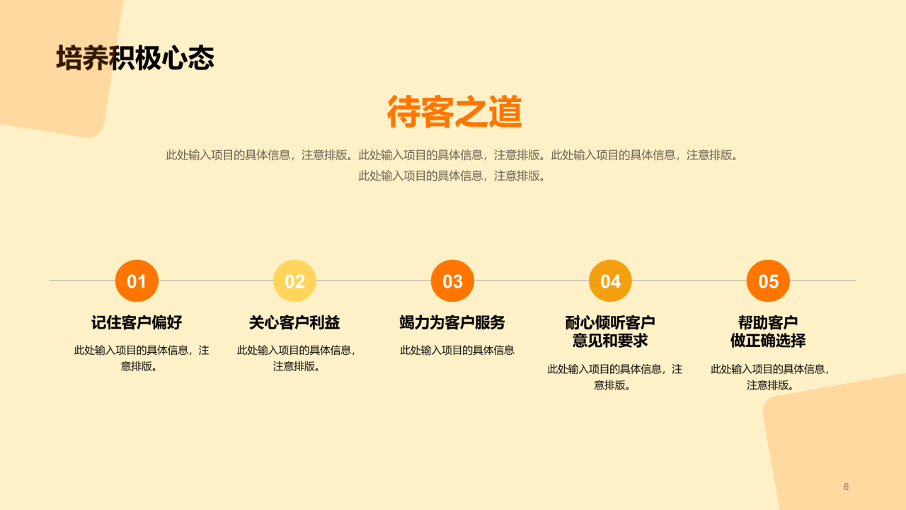 黄色简约插画企业复工业绩提升PPT