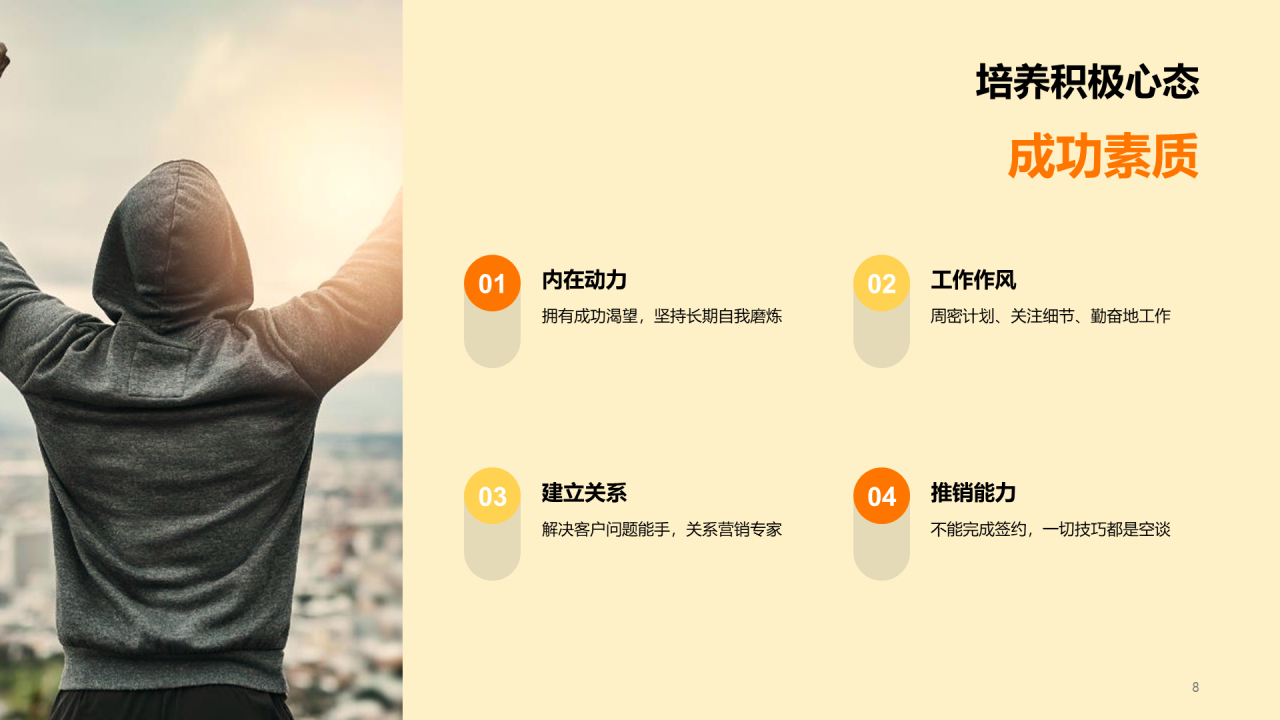 黄色简约插画企业复工业绩提升PPT