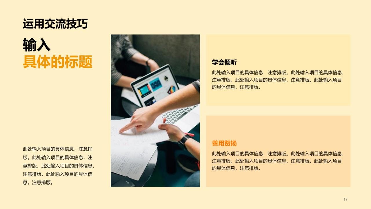 黄色简约插画企业复工业绩提升PPT