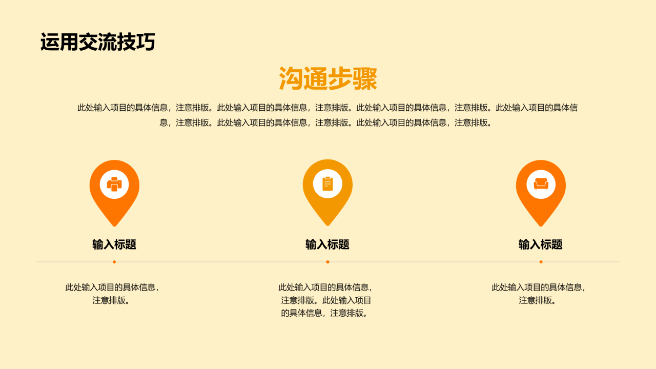 黄色简约插画企业复工业绩提升PPT