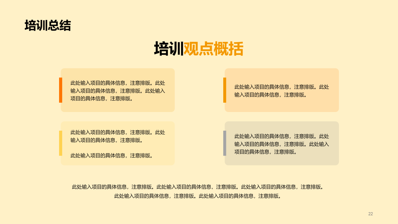 黄色简约插画企业复工业绩提升PPT
