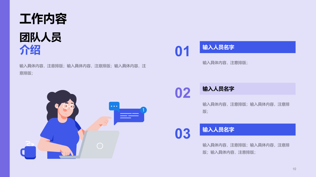 紫色简约运营策划工作计划企业复工PPT