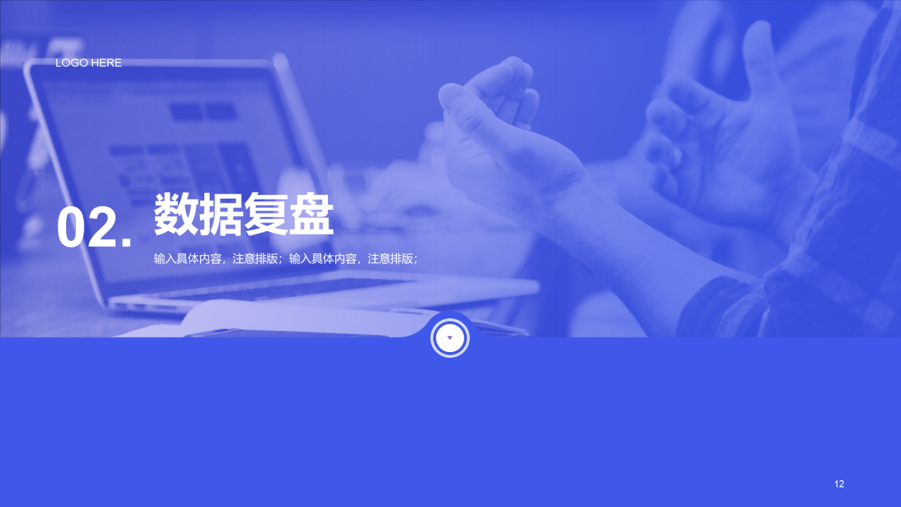 紫色简约运营策划工作计划企业复工PPT