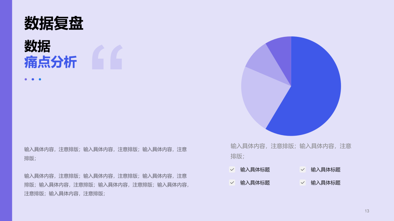 紫色简约运营策划工作计划企业复工PPT