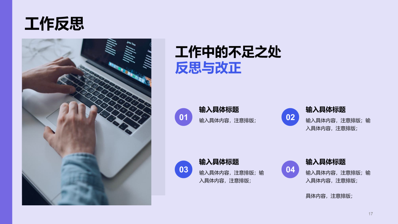 紫色简约运营策划工作计划企业复工PPT