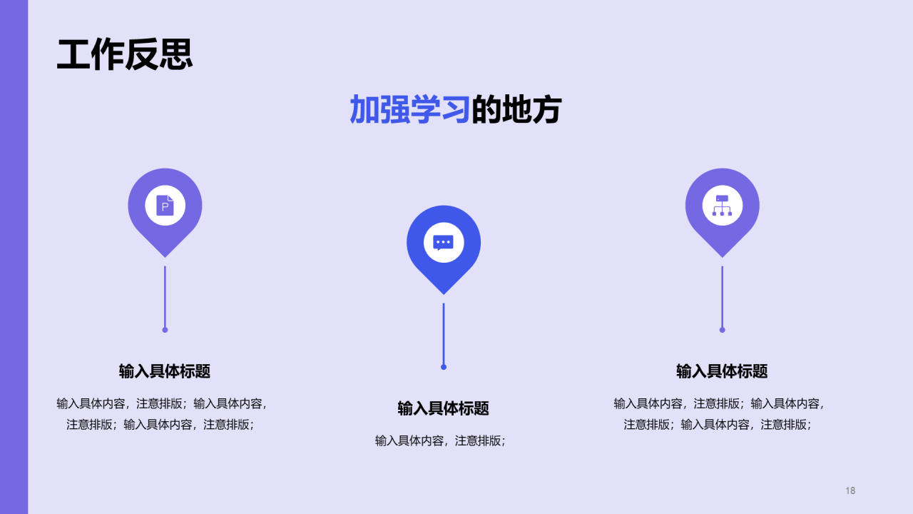 紫色简约运营策划工作计划企业复工PPT