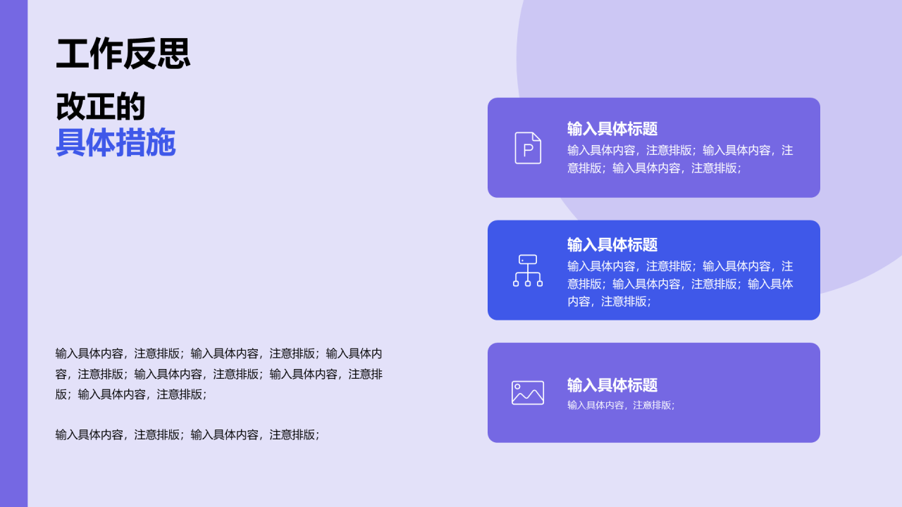 紫色简约运营策划工作计划企业复工PPT