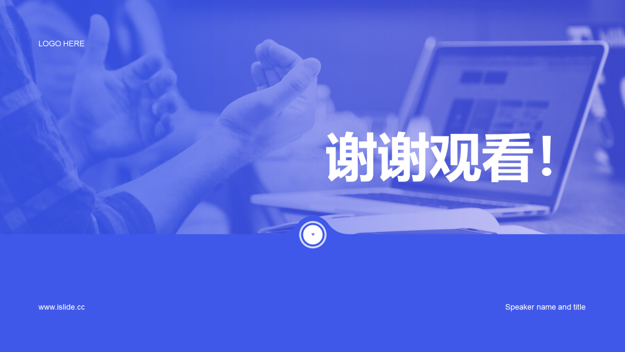 紫色简约运营策划工作计划企业复工PPT