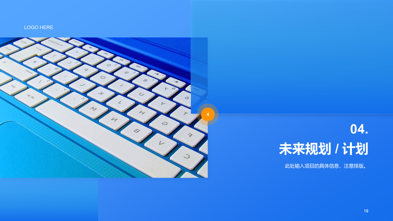蓝色商务工作通用复工复岗规划PPT