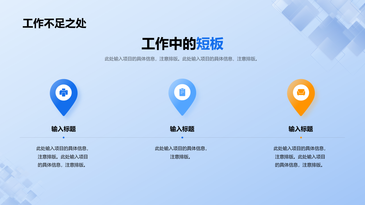 蓝色商务工作通用复工复岗规划PPT
