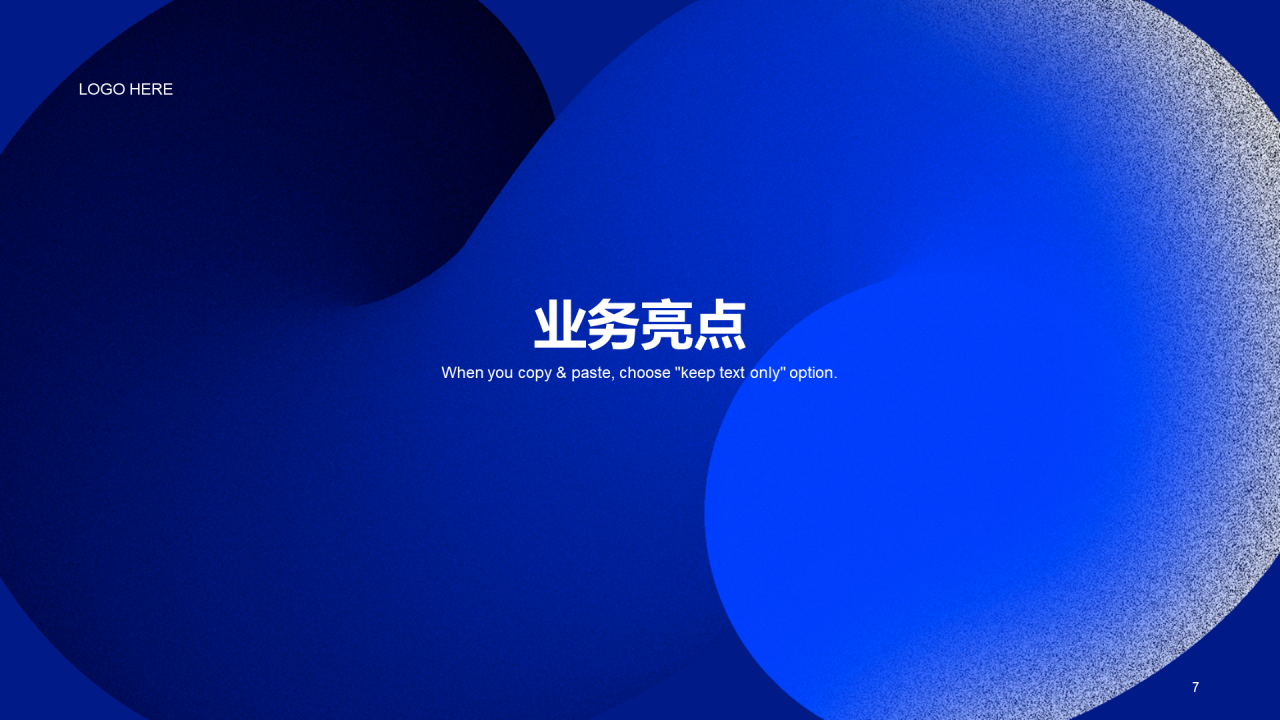 蓝色扁平简约年度总结PPT