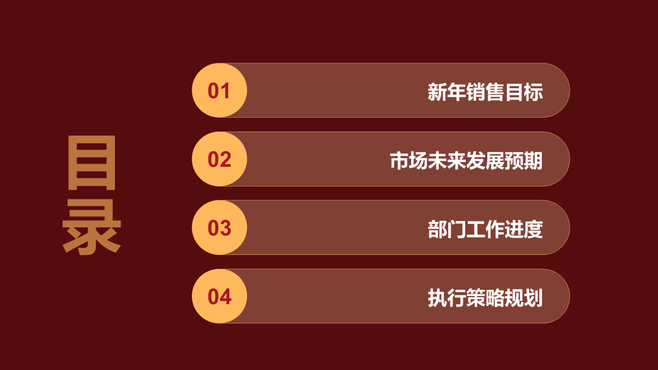 红色简约复工开工大吉PPT