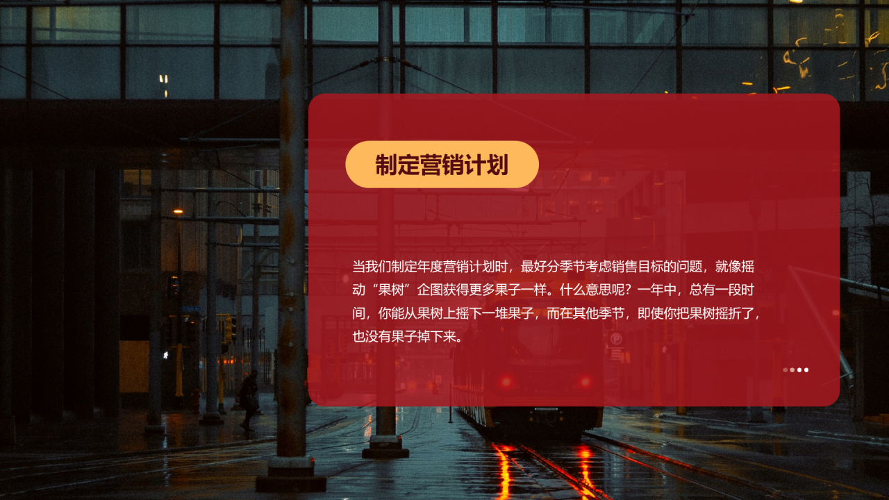 红色简约复工开工大吉PPT