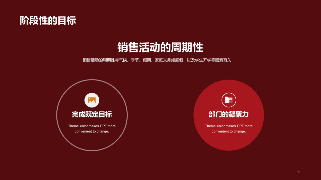 红色简约复工开工大吉PPT