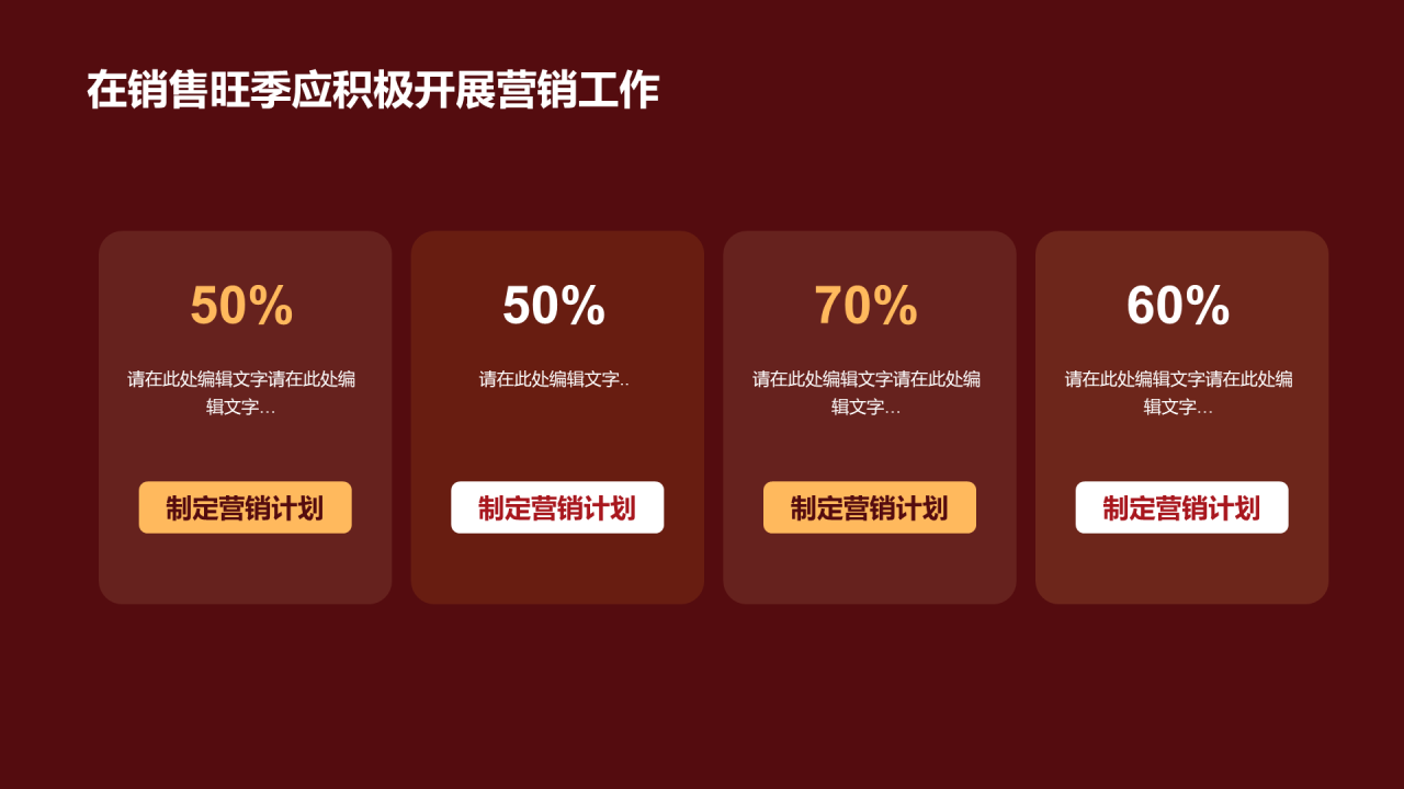 红色简约复工开工大吉PPT