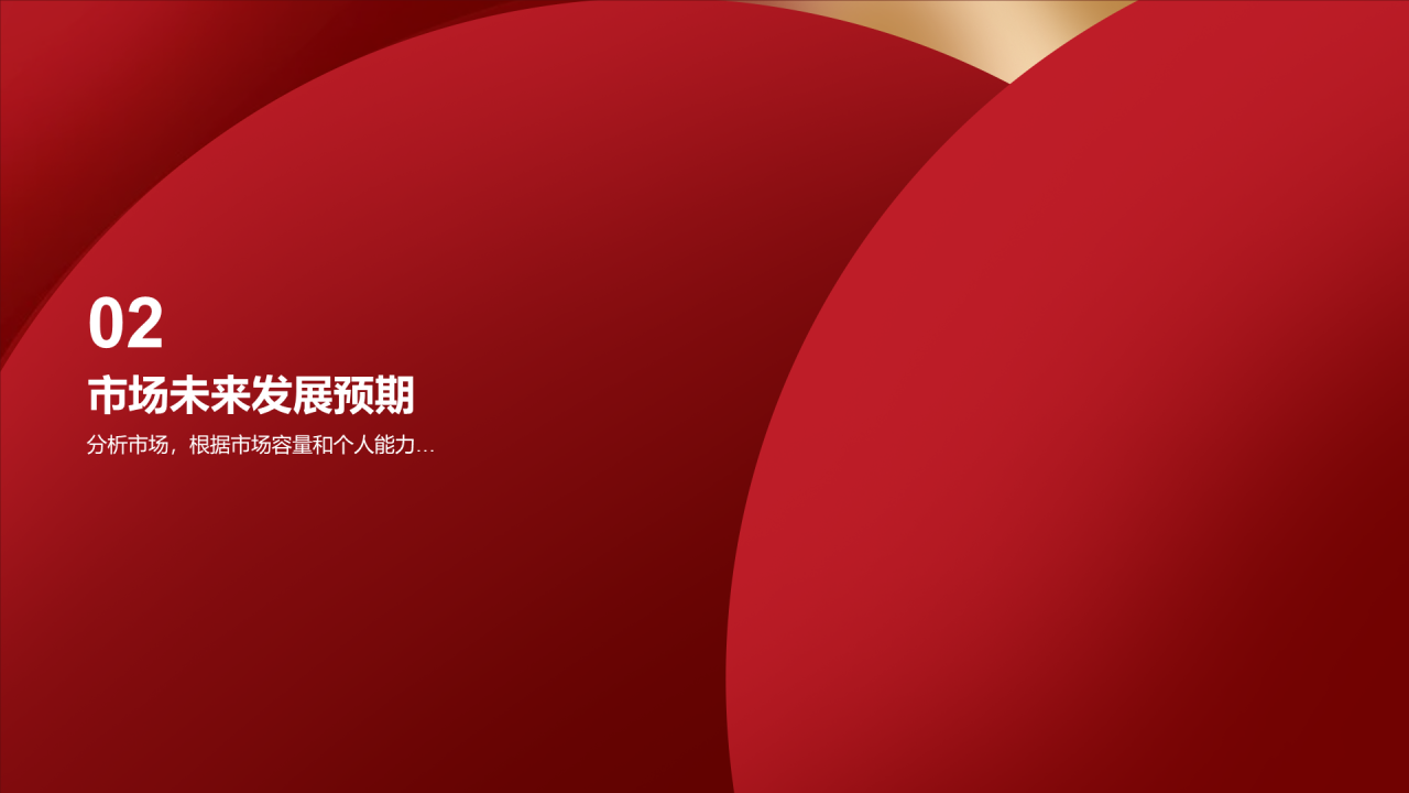 红色简约复工开工大吉PPT