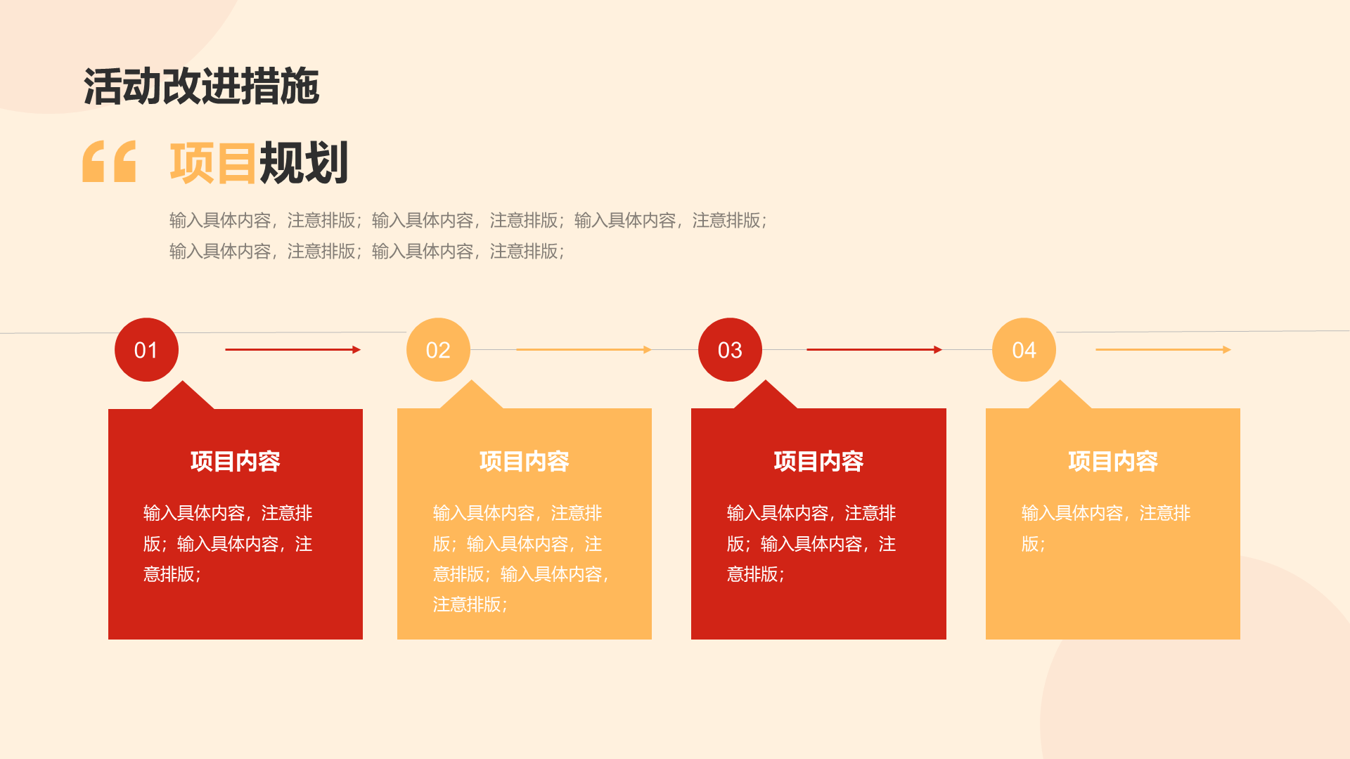 红色渐变互联网复工PPT