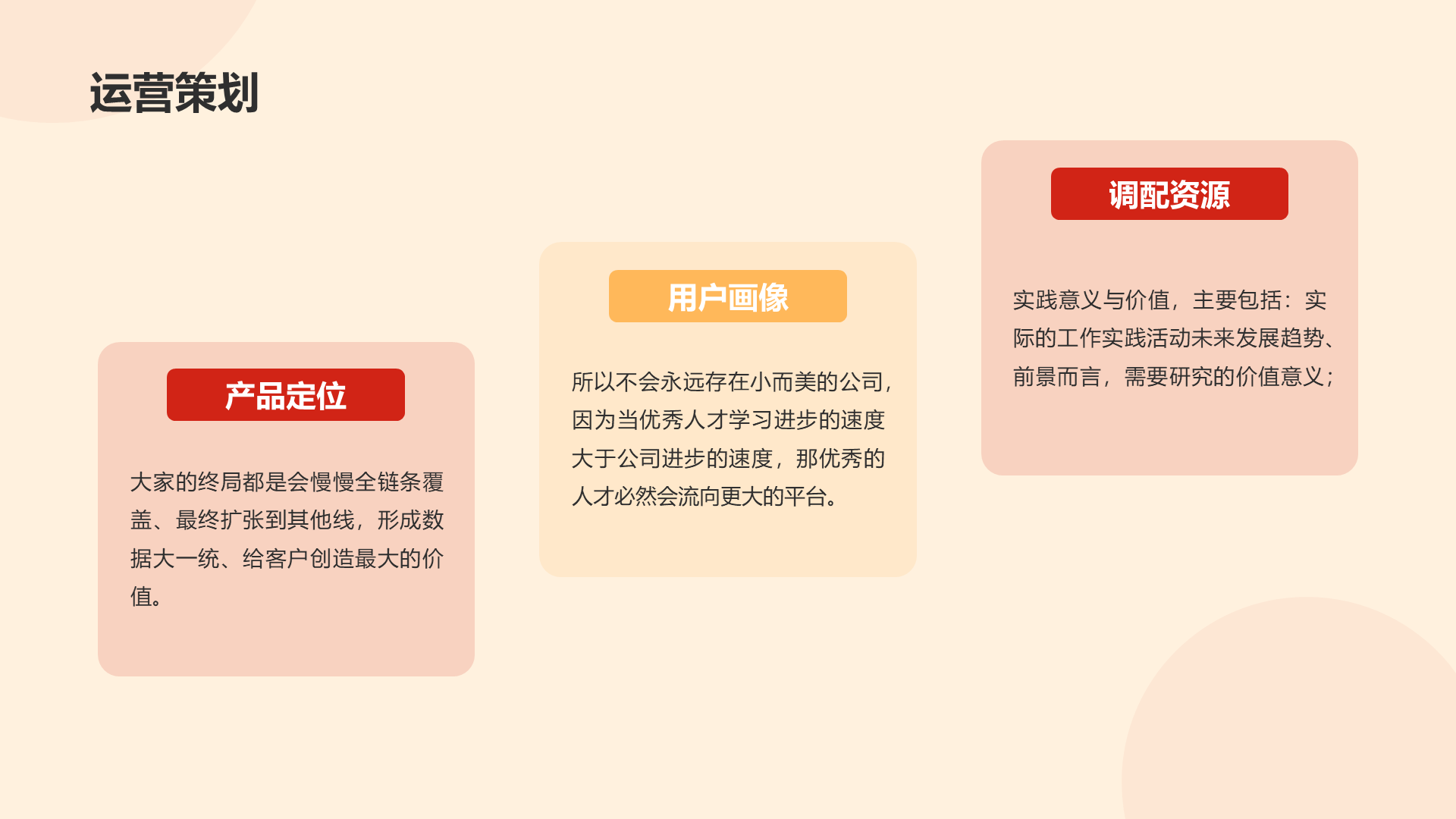 红色渐变互联网复工PPT