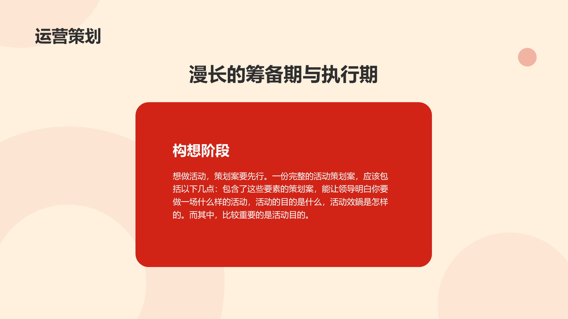 红色渐变互联网复工PPT