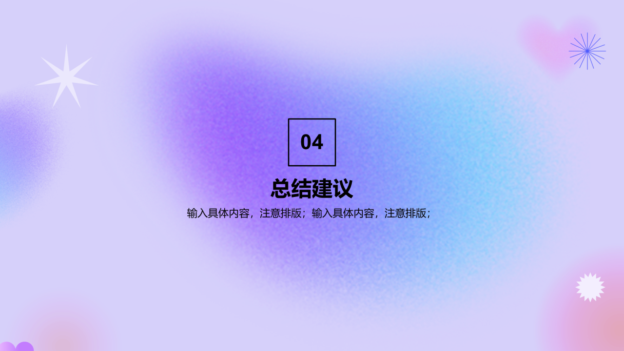 紫色简约互联网企业复工策划培训方案