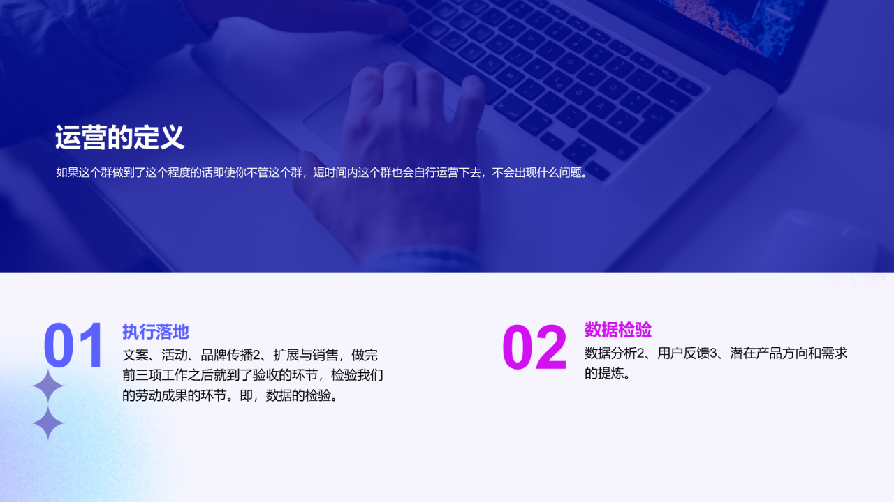 紫色简约互联网企业复工策划培训方案