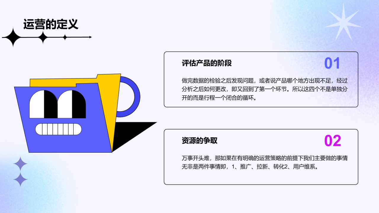 紫色简约互联网企业复工策划培训方案