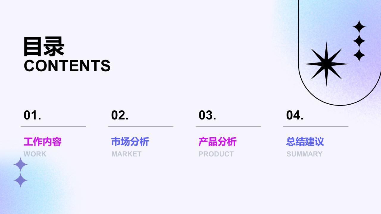 紫色简约互联网企业复工策划培训方案