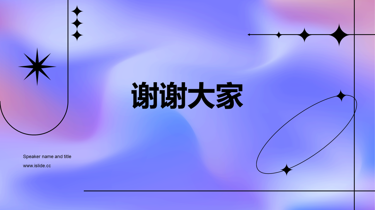 紫色简约互联网企业复工策划培训方案