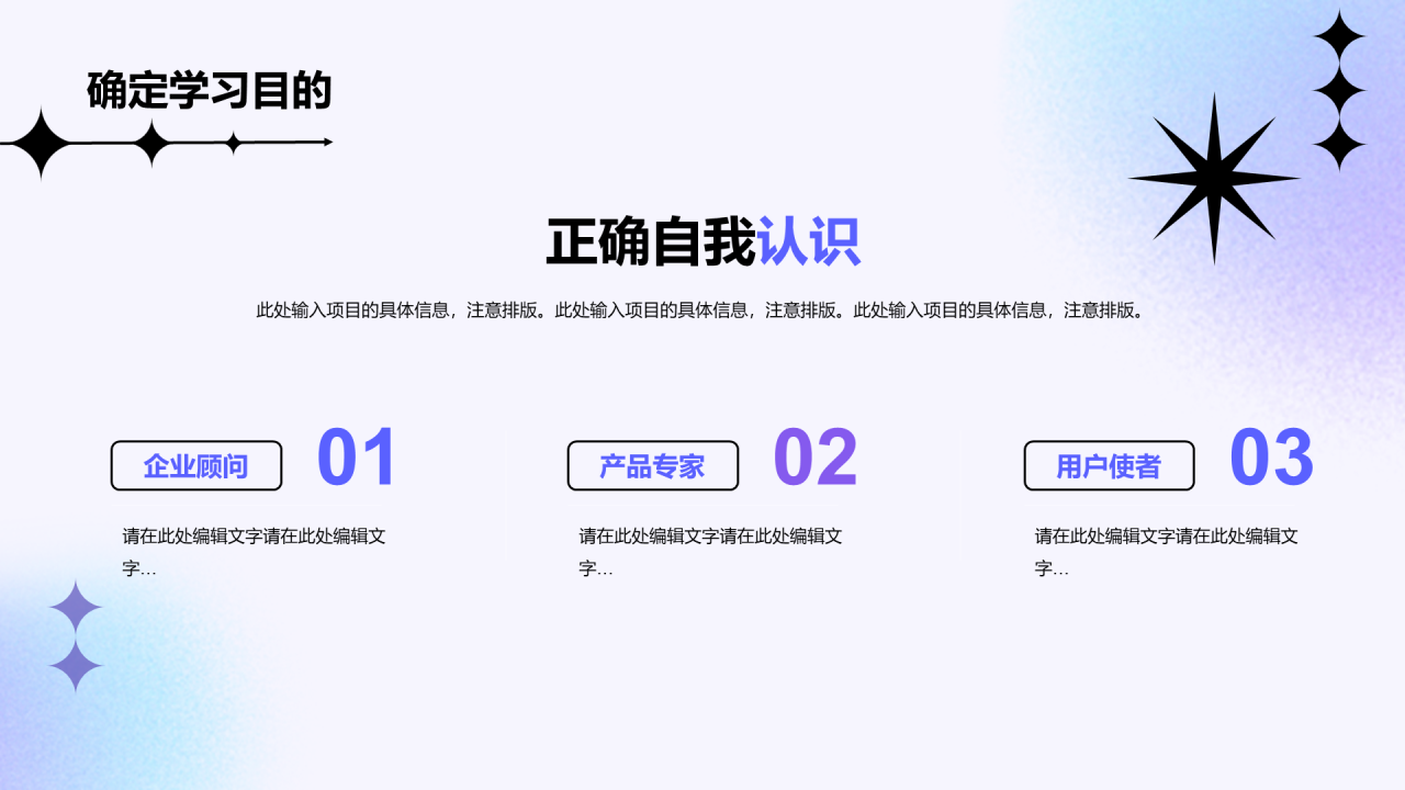 紫色简约互联网企业复工策划培训方案