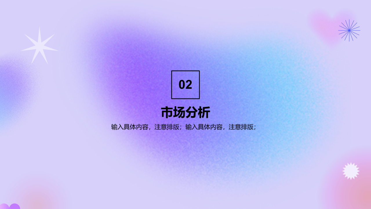紫色简约互联网企业复工策划培训方案
