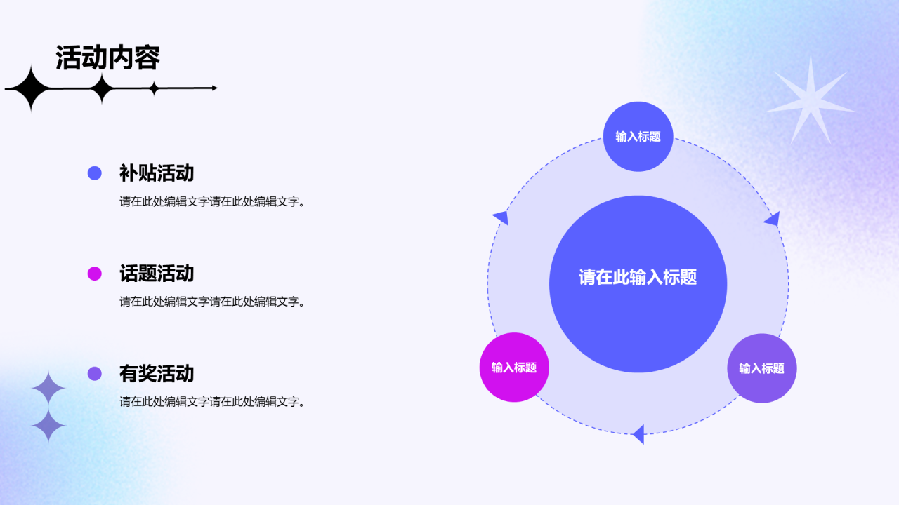 紫色简约互联网企业复工策划培训方案