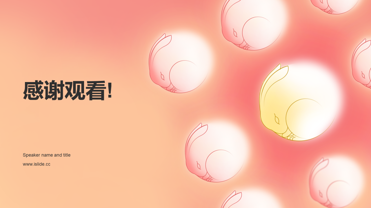 红色简约元宵节活动策划方案PPT
