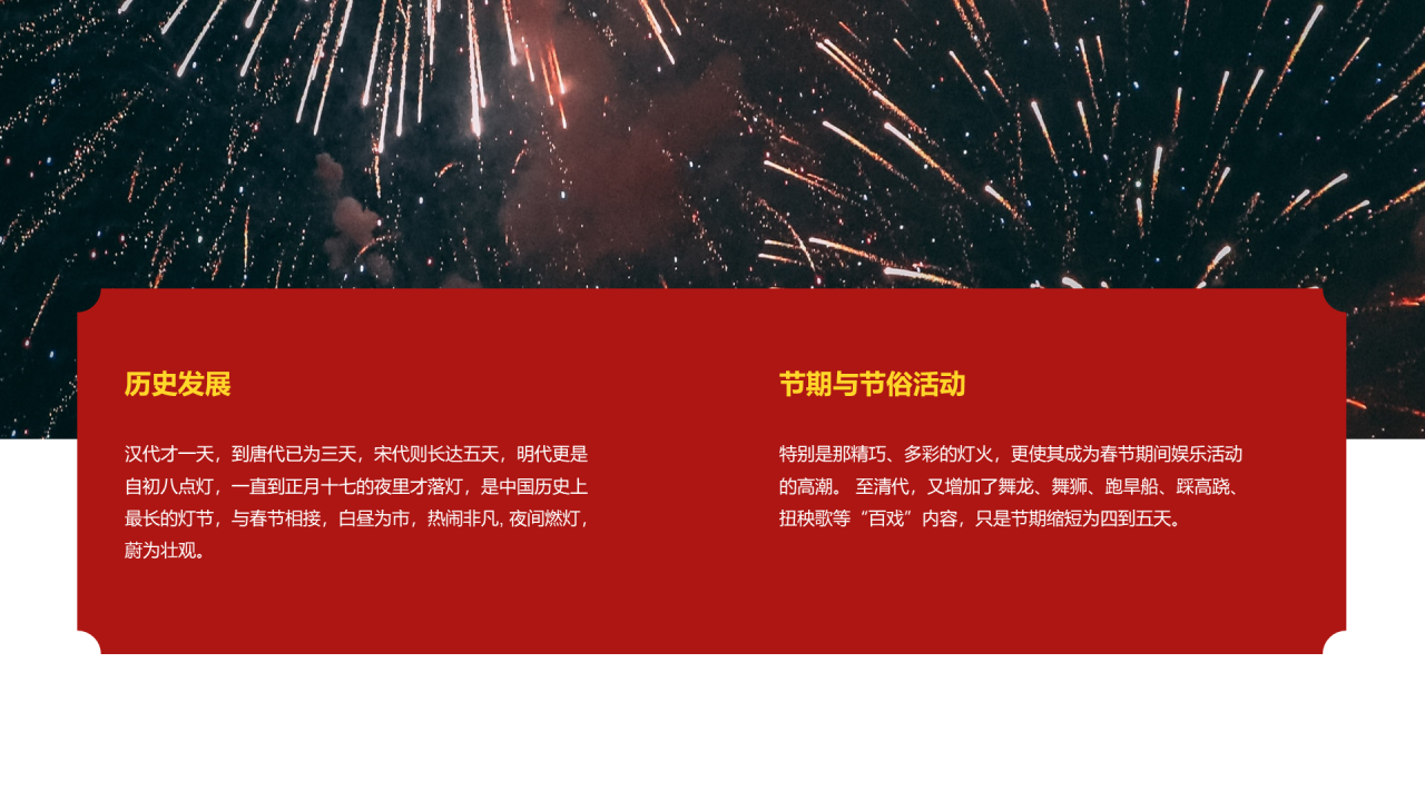 多色插画元宵佳节赏灯赏月共团圆培训课件PPT