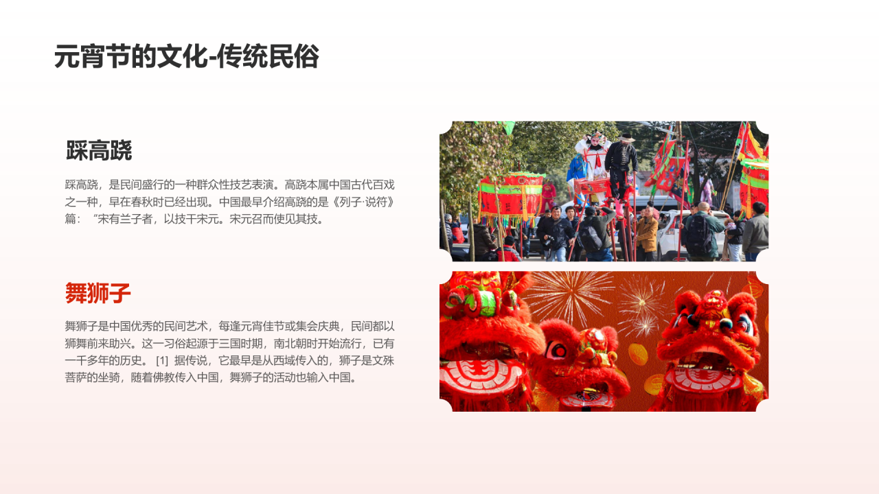 多色插画元宵佳节赏灯赏月共团圆培训课件PPT