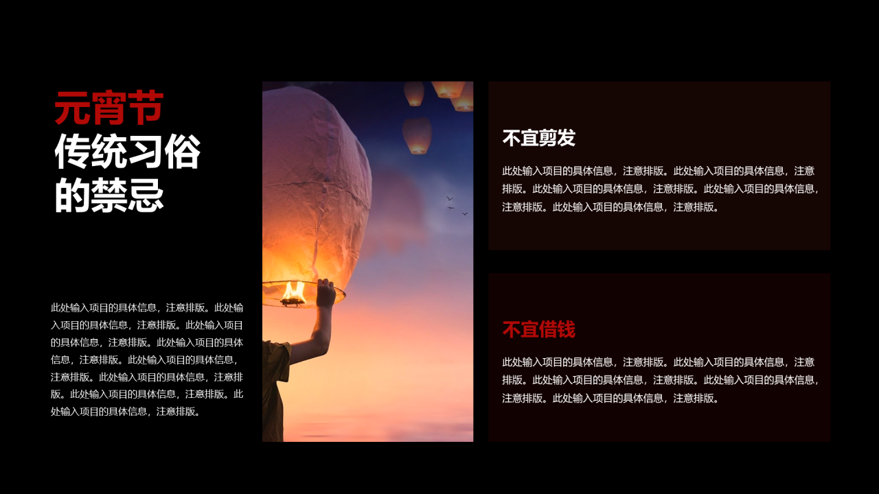 红色欢乐闹元宵猜灯谜PPT