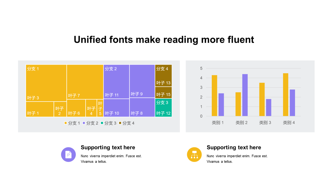 多色扁平PPT柱状图，树状图
