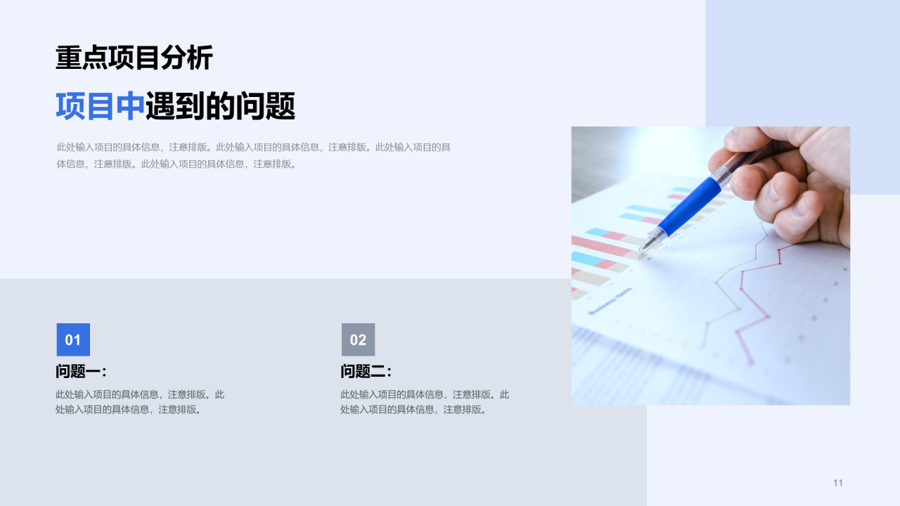 蓝色IT互联网新媒体运营工作总结