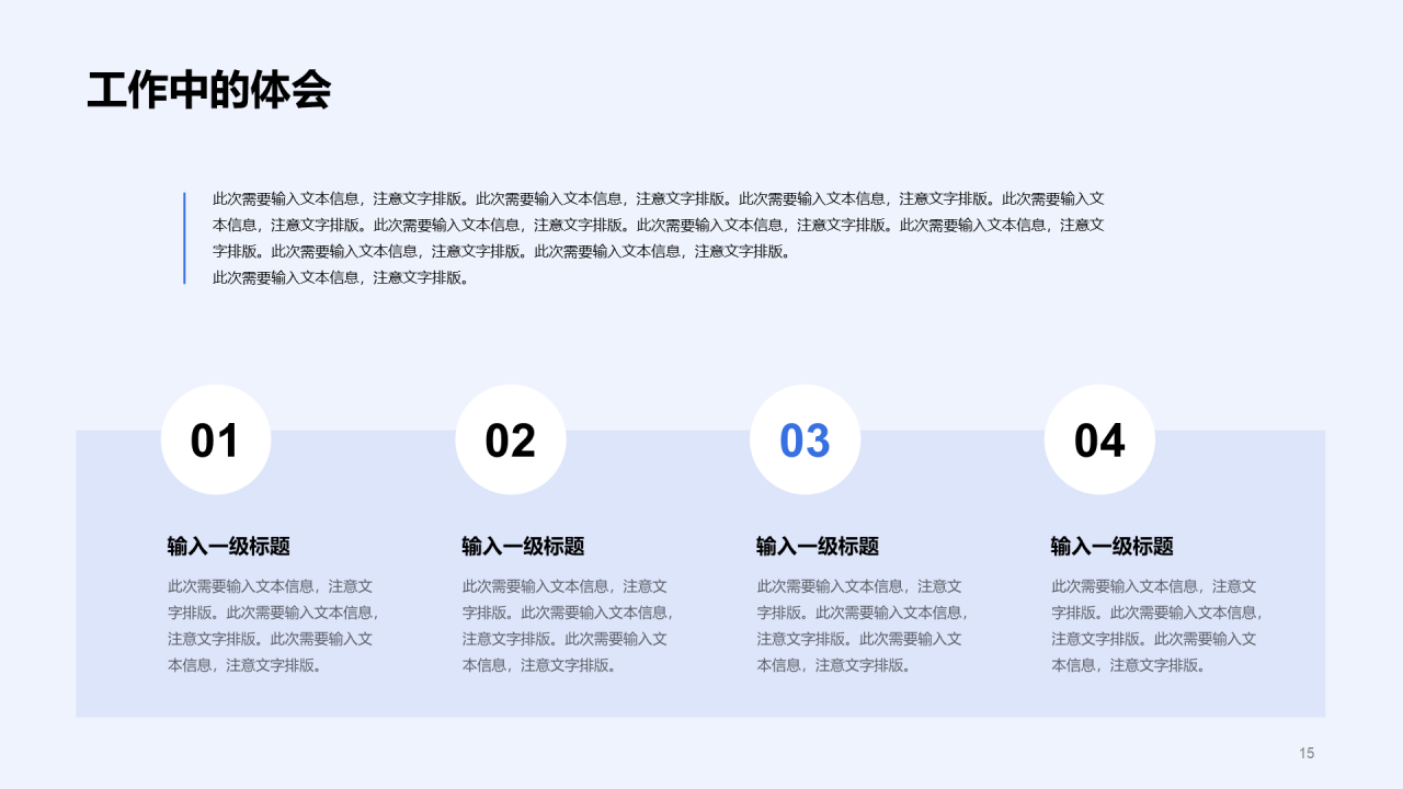 蓝色IT互联网新媒体运营工作总结