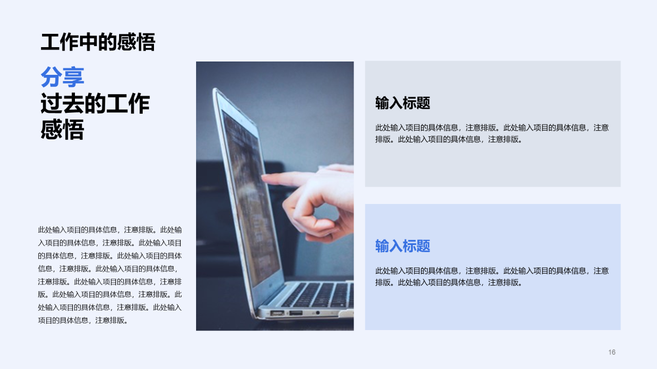 蓝色IT互联网新媒体运营工作总结