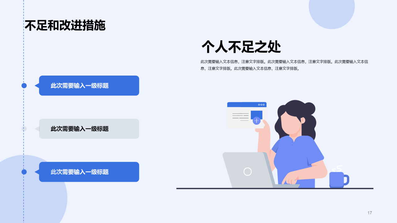 蓝色IT互联网新媒体运营工作总结