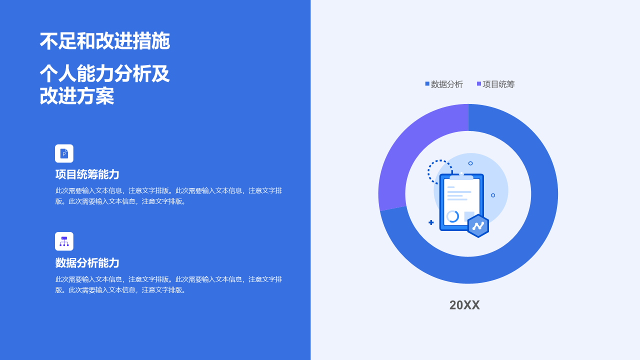 蓝色IT互联网新媒体运营工作总结