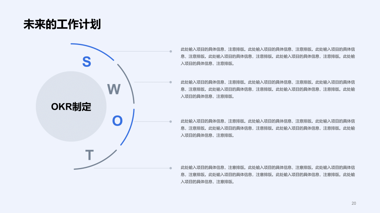 蓝色IT互联网新媒体运营工作总结