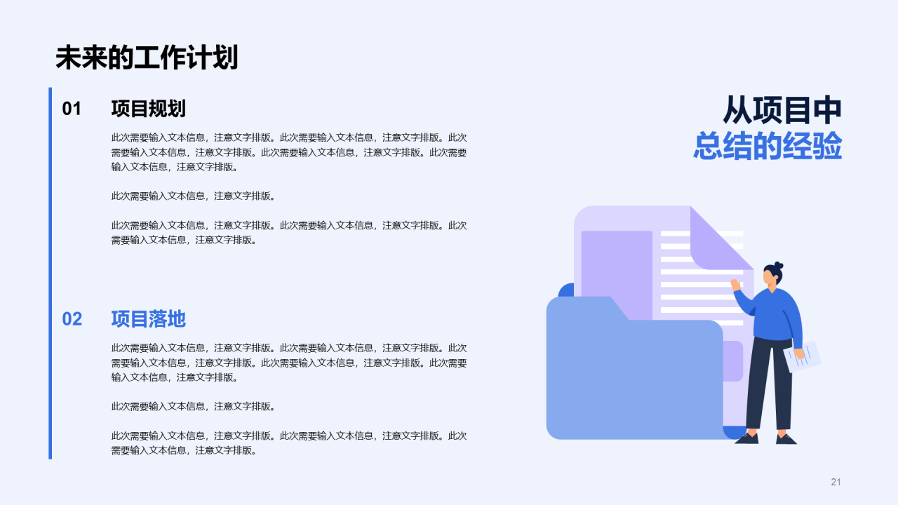 蓝色IT互联网新媒体运营工作总结