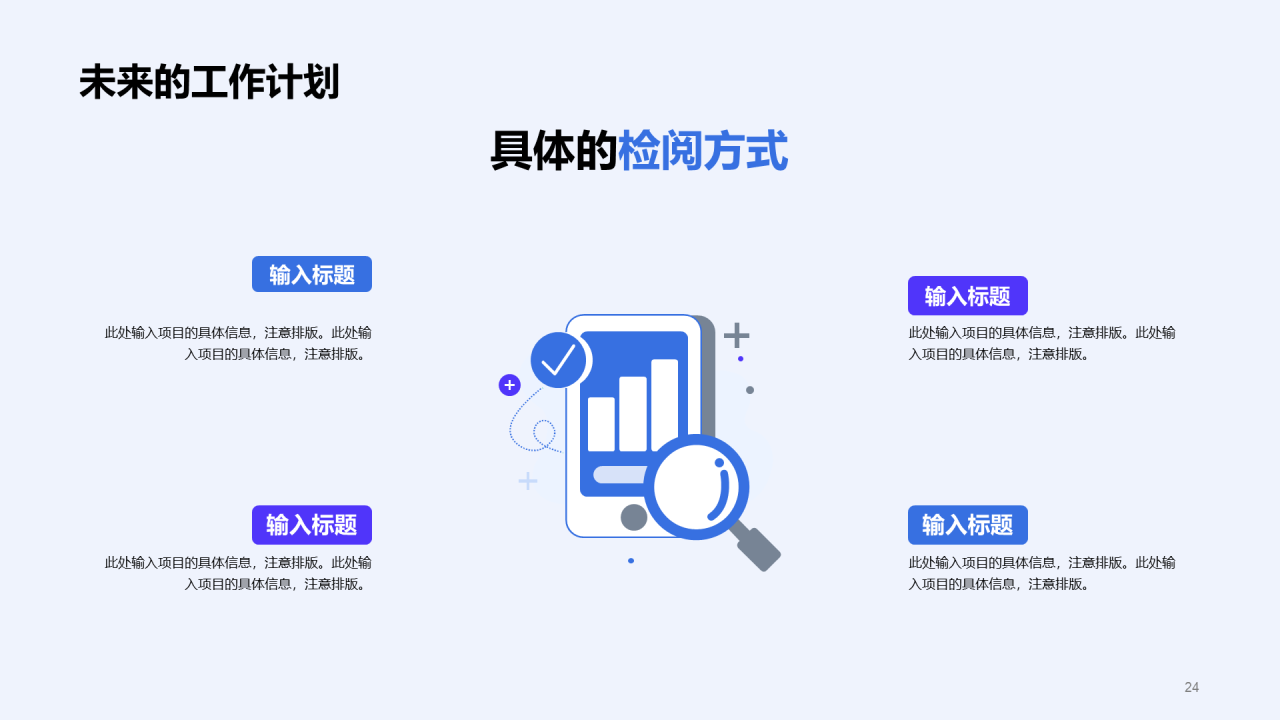 蓝色IT互联网新媒体运营工作总结