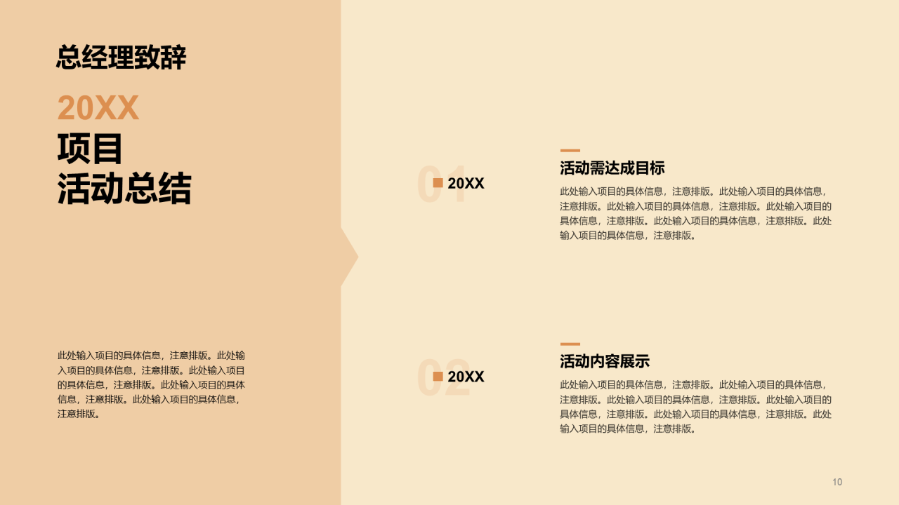 黄色商务地产金融市场营销