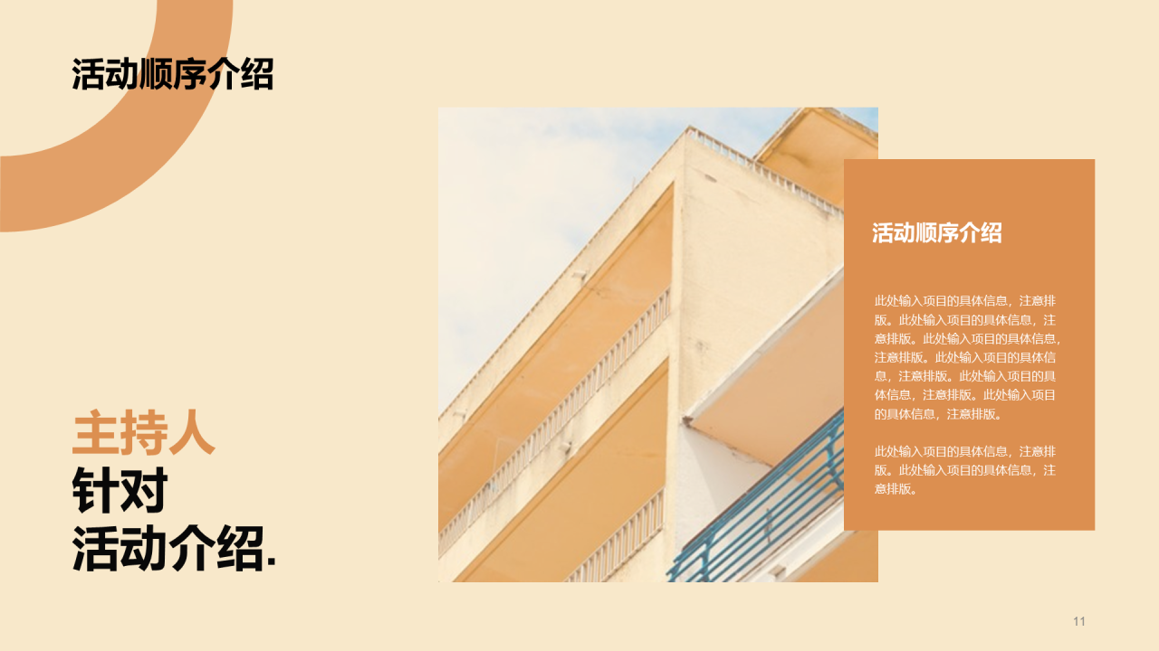 黄色商务地产金融市场营销